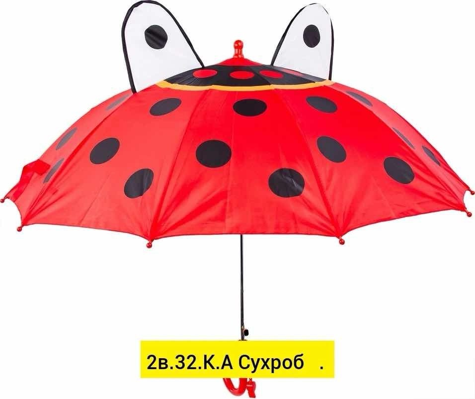 детский зонт,зонт детский с ушками,детский зонтик,зонт детский "лиса" с ушками,зонтик для детей