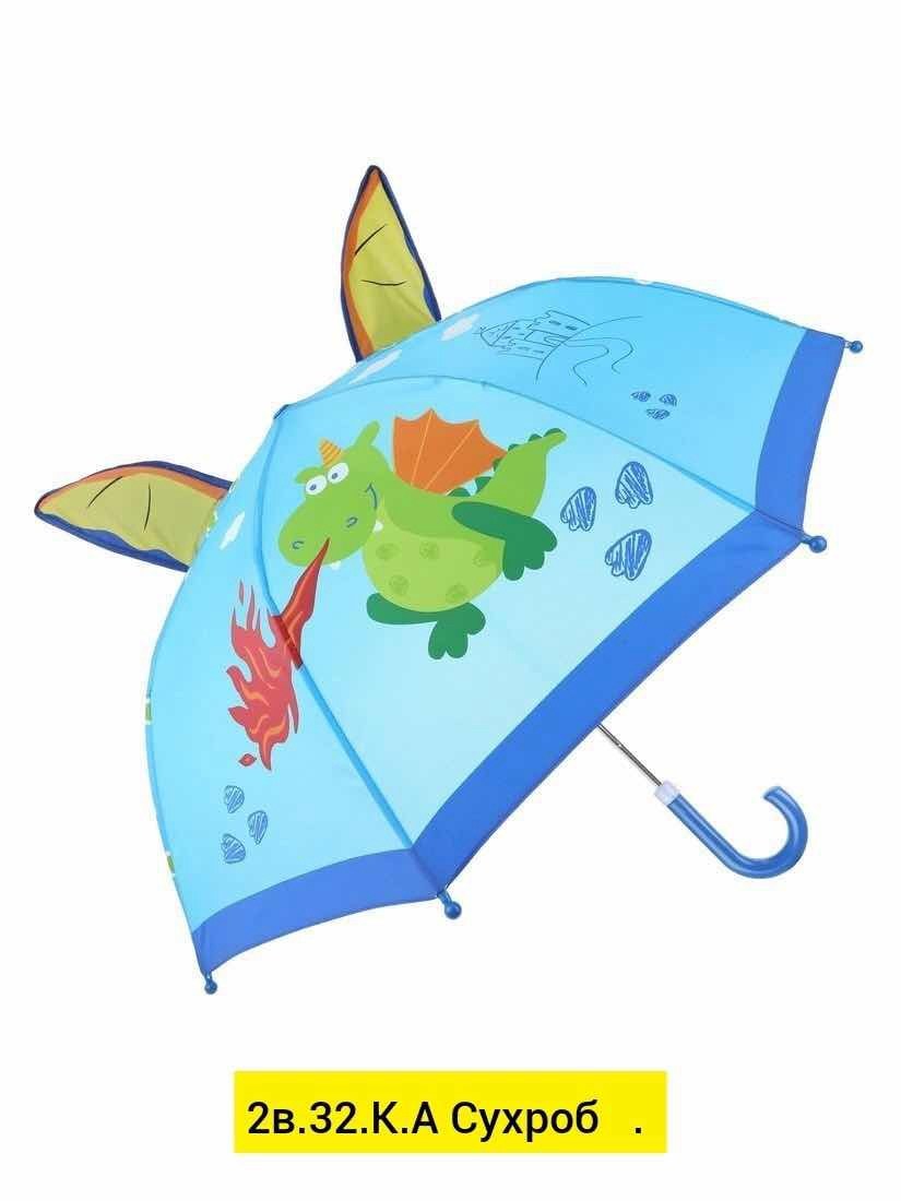 детский зонт,зонт детский с ушками,детский зонтик,зонт детский "лиса" с ушками,зонтик для детей