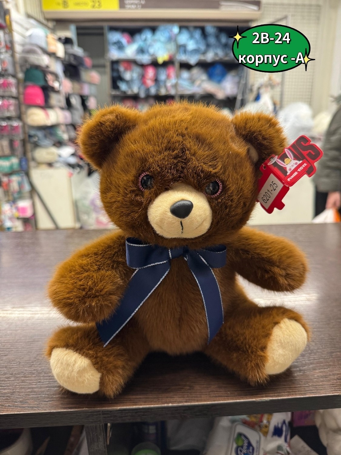 мягкая игрушка медведь,игрушка,мягкая игрушка aurora медведь коричневый 65 см,медвежонок игрушка мягкая,мишка игрушка