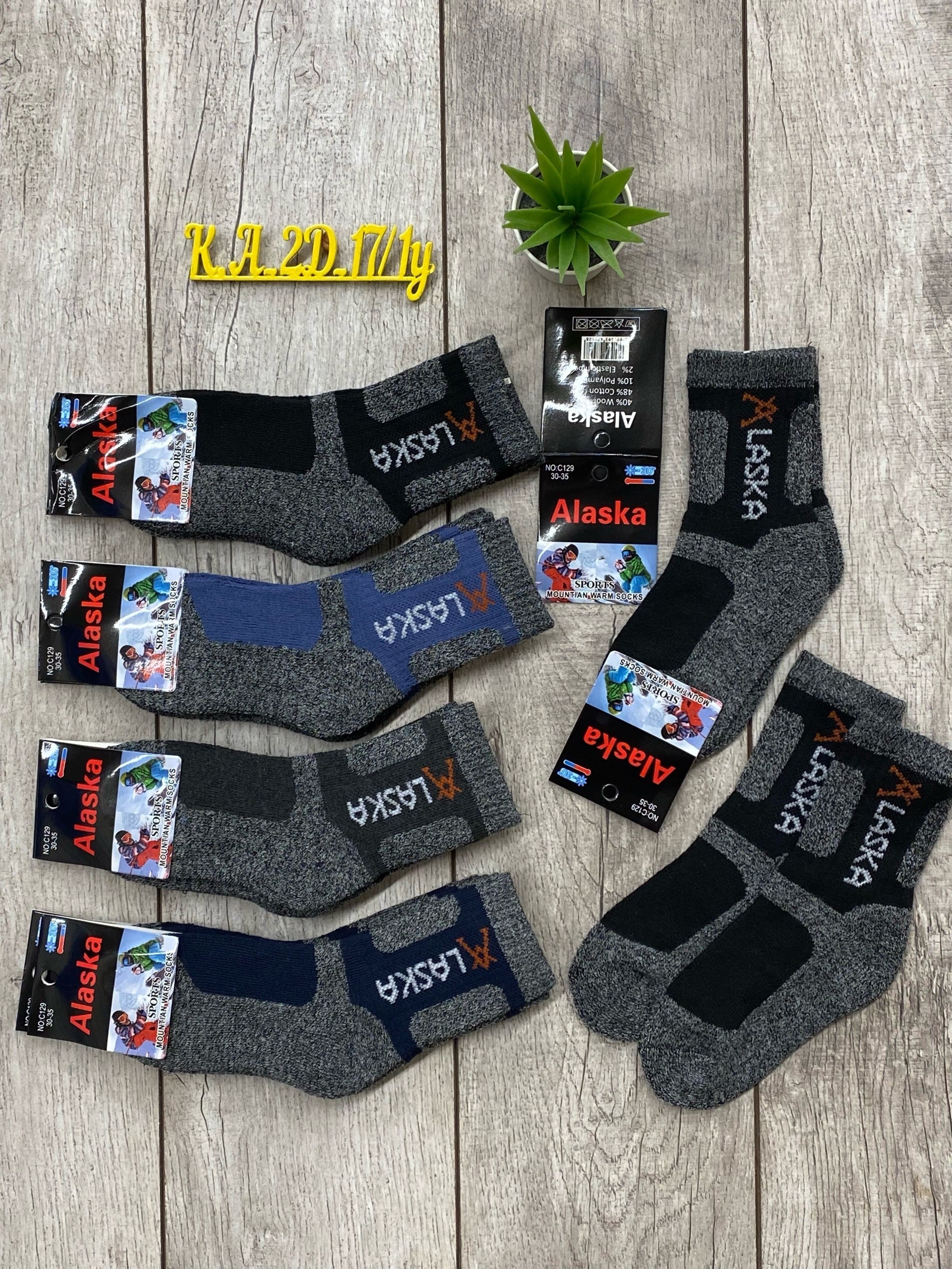 носки мужские,носки мужские 12 пар,мужские термо носки,комплект носки мужские,носки мужские 10 пар