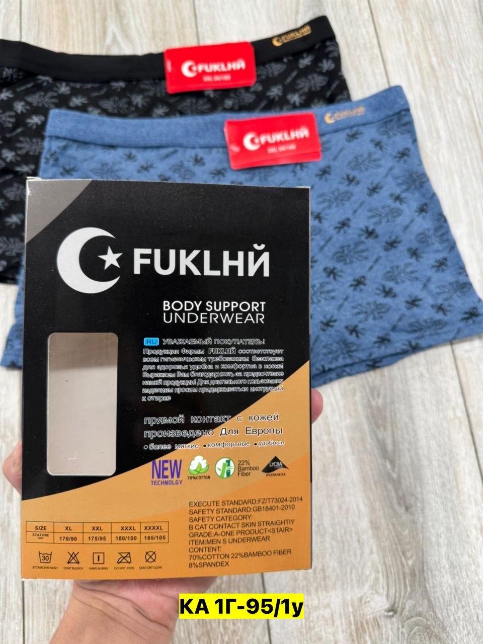 трусы мужские,трусы мужские 3 шт,трусы мужские 2 шт,трусы мужские набор,трусы для мужчин