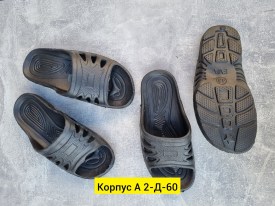 Тапочки