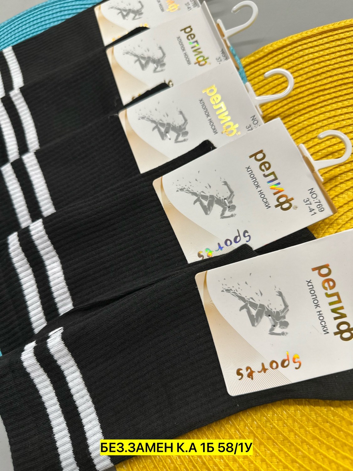 носки мужские,носки спортивные,носки женские,носки подростковые,носки укороченные