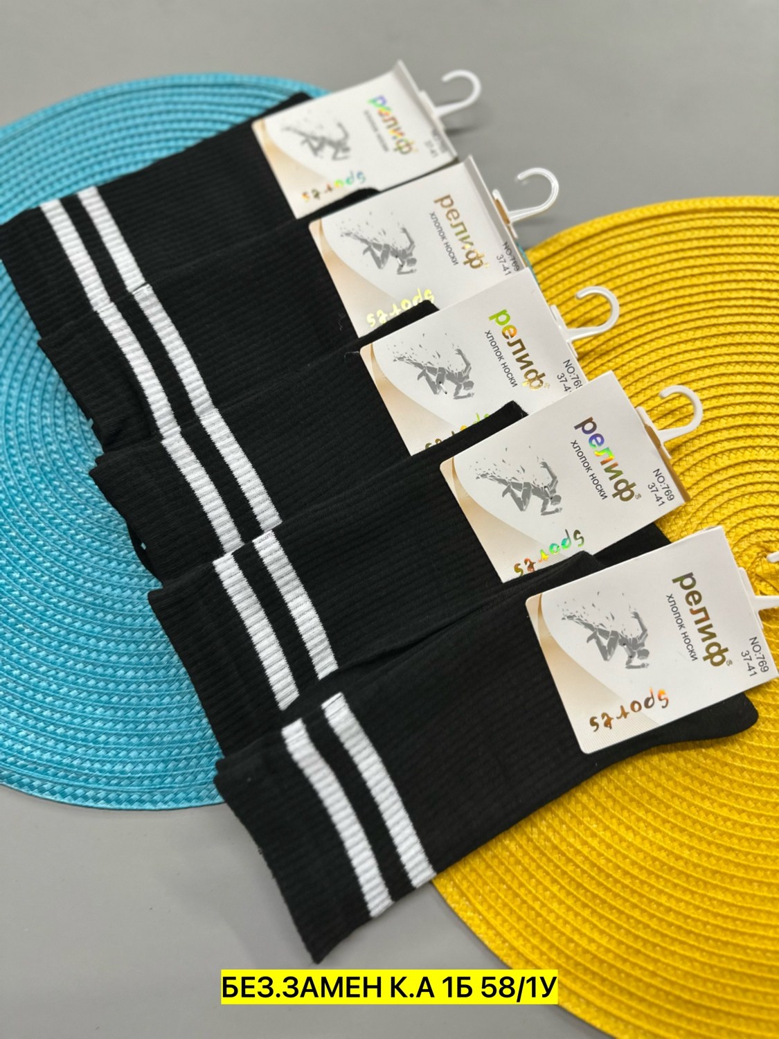 носки мужские,носки спортивные,носки женские,носки подростковые,носки укороченные