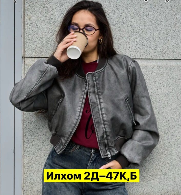 куртка кожаная,куртки кожаные женские,куртка бомбер,женская куртка бомбер,куртка женская