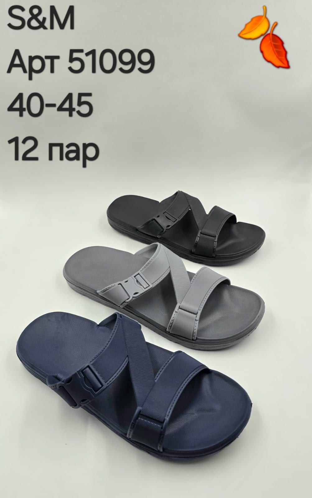 мужские шлепанцы,мужские сланцы,шлепки мужские,,пантолеты мужские