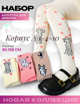 Носки