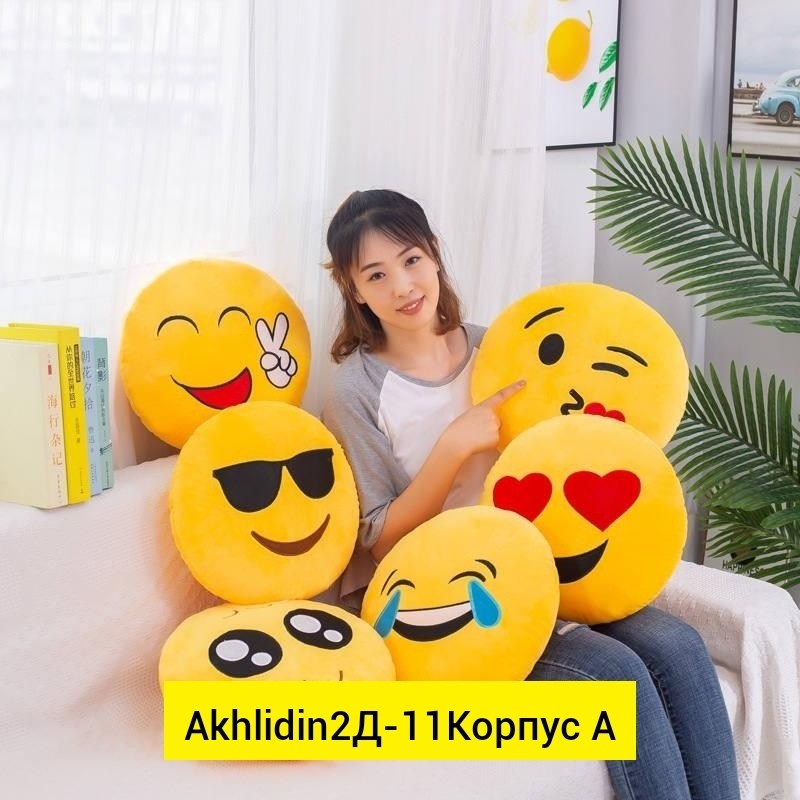 подушка смайлик,подушка смайл,милая подушка смайлик,милые смайлики,мягкая игрушка смайл