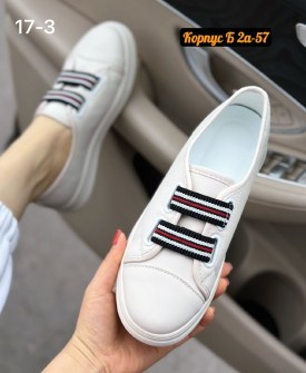 Кеды