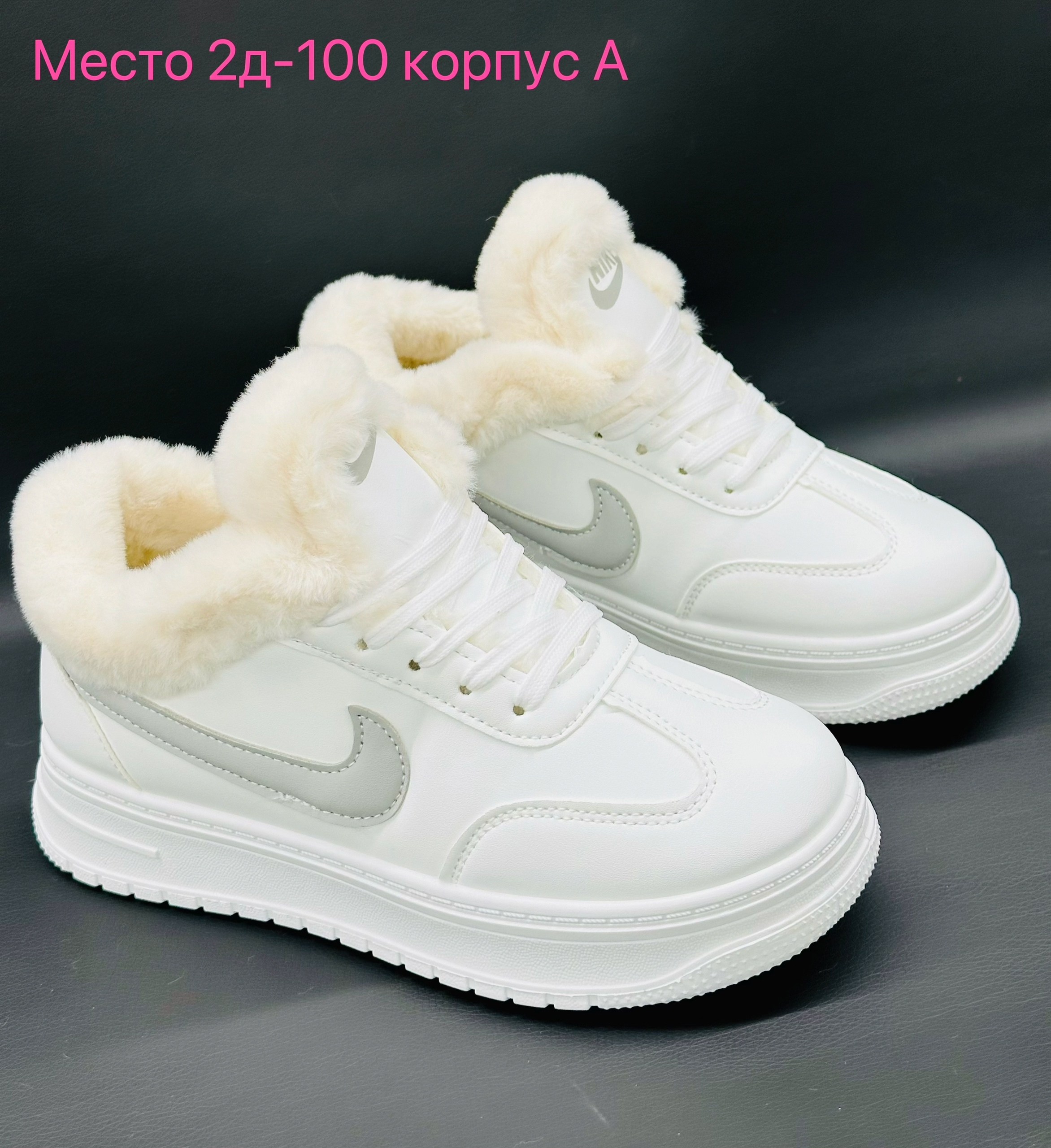 зимние женские кроссовки,кроссовки женскиe,кроссовки зимнее,кроссовки,кроссовки женские зимние с мехом