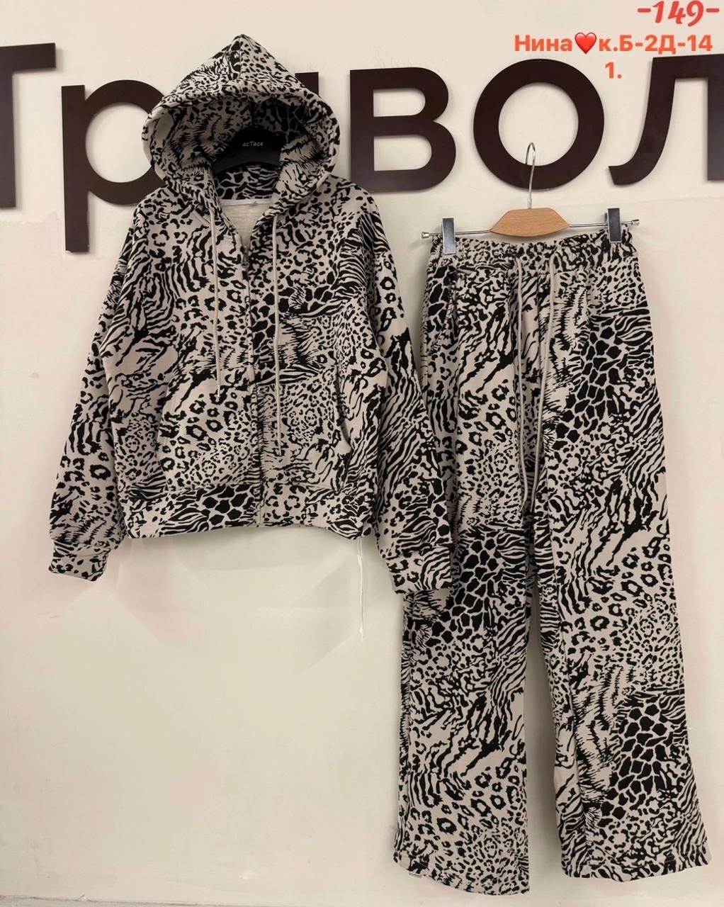 костюм на флисе,комплект костюм,костюмы двойки,костюм двойка леопардовый,теплый костюм