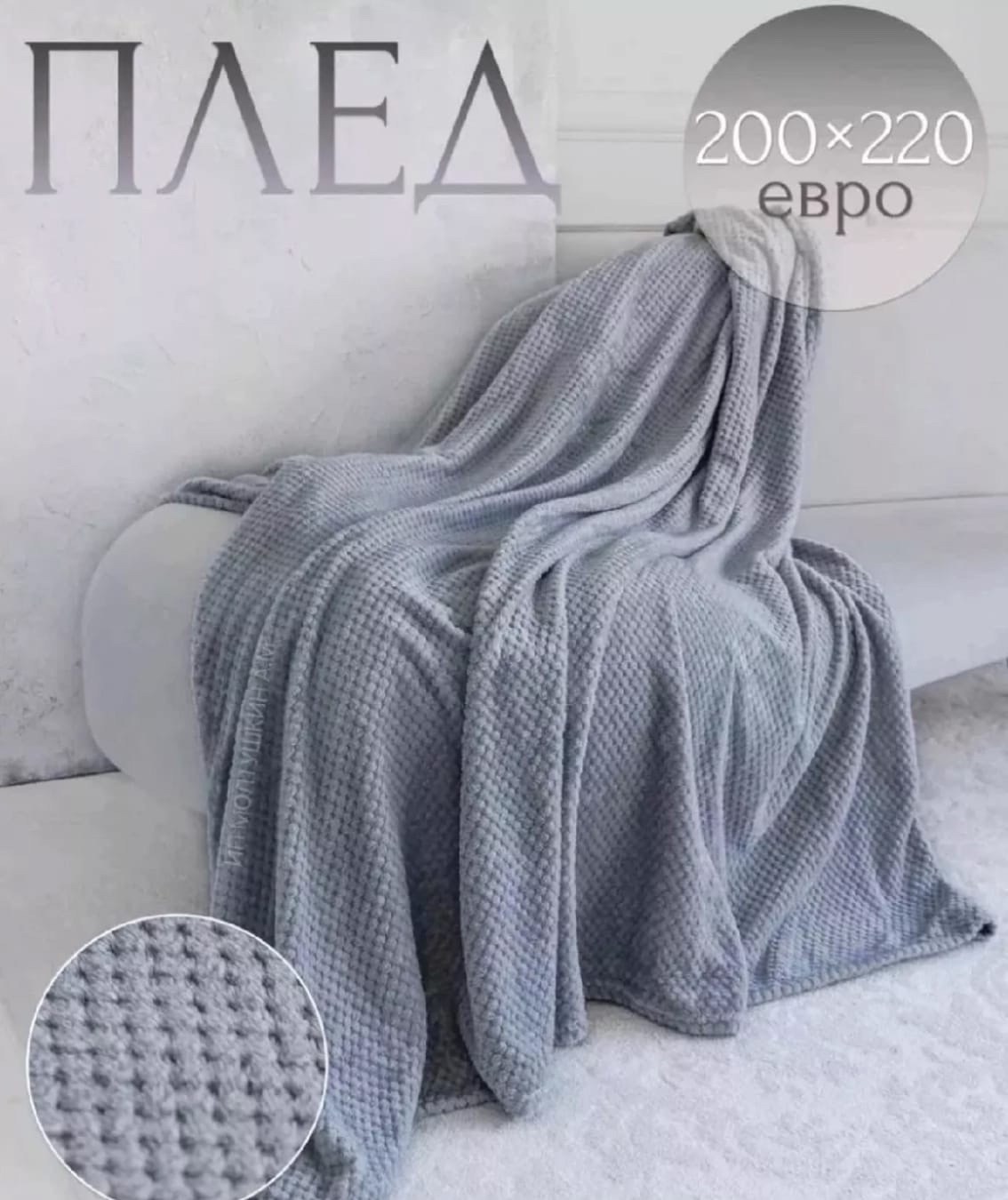 пледы,покрывала,покрывало плед,зеленый плед,плед двухсторонние