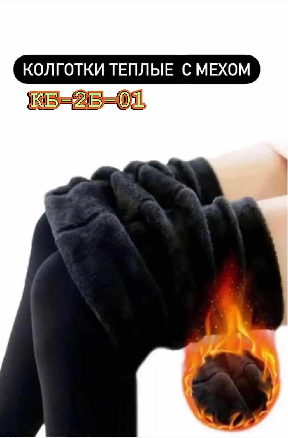 леггинсы на меху,легинсы женские,лосины на меху,леггинсы на флисе,теплые лосины