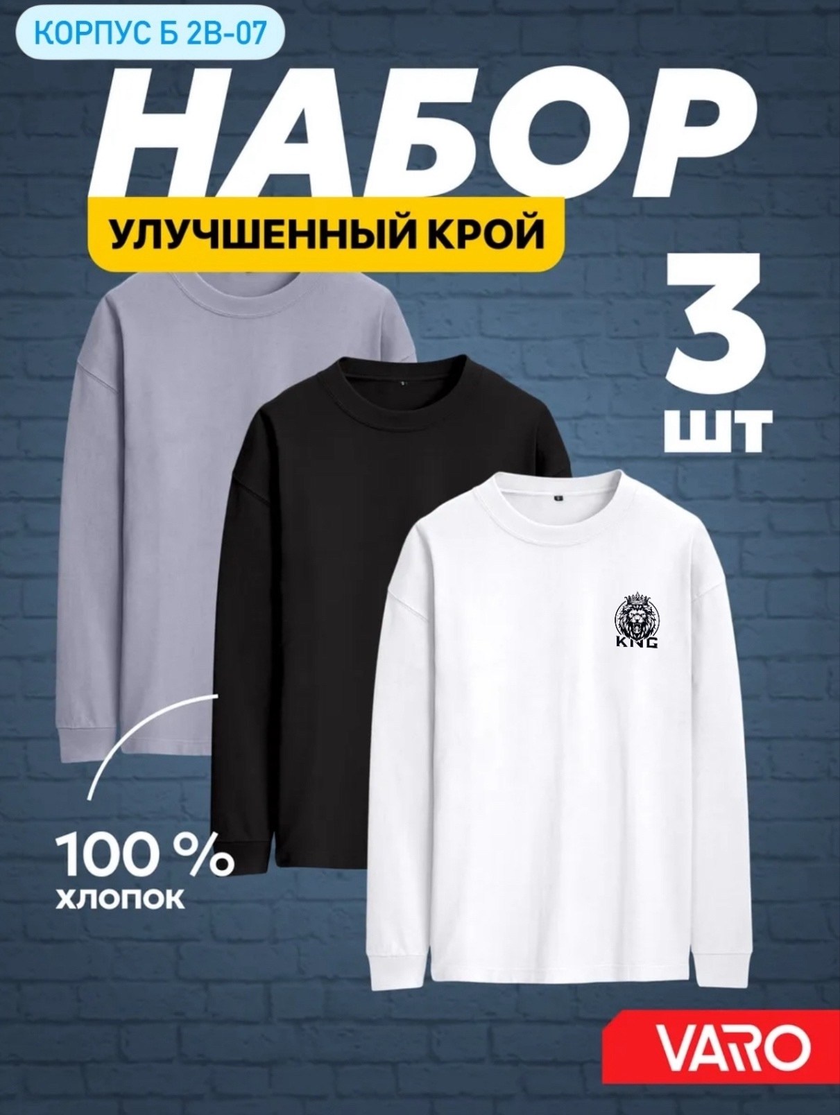 лонгслив хлопок набор 3 шт,лонгслив найк белый,толстовки кофта,комплект лонгслив,набор лонгсливов