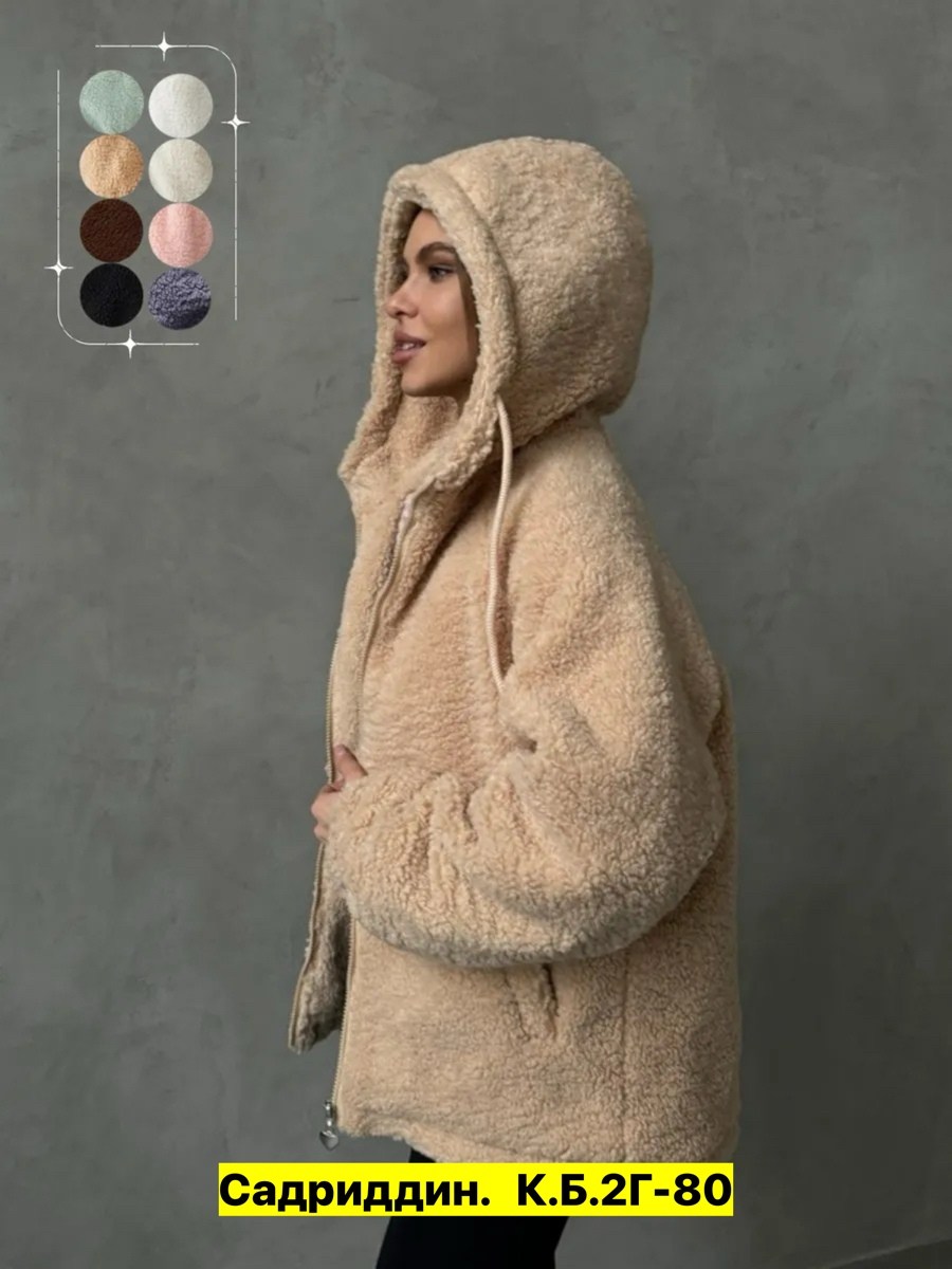 куртка женская,куртка барашек,куртка женская двухсторонние,куртка,меховая куртка