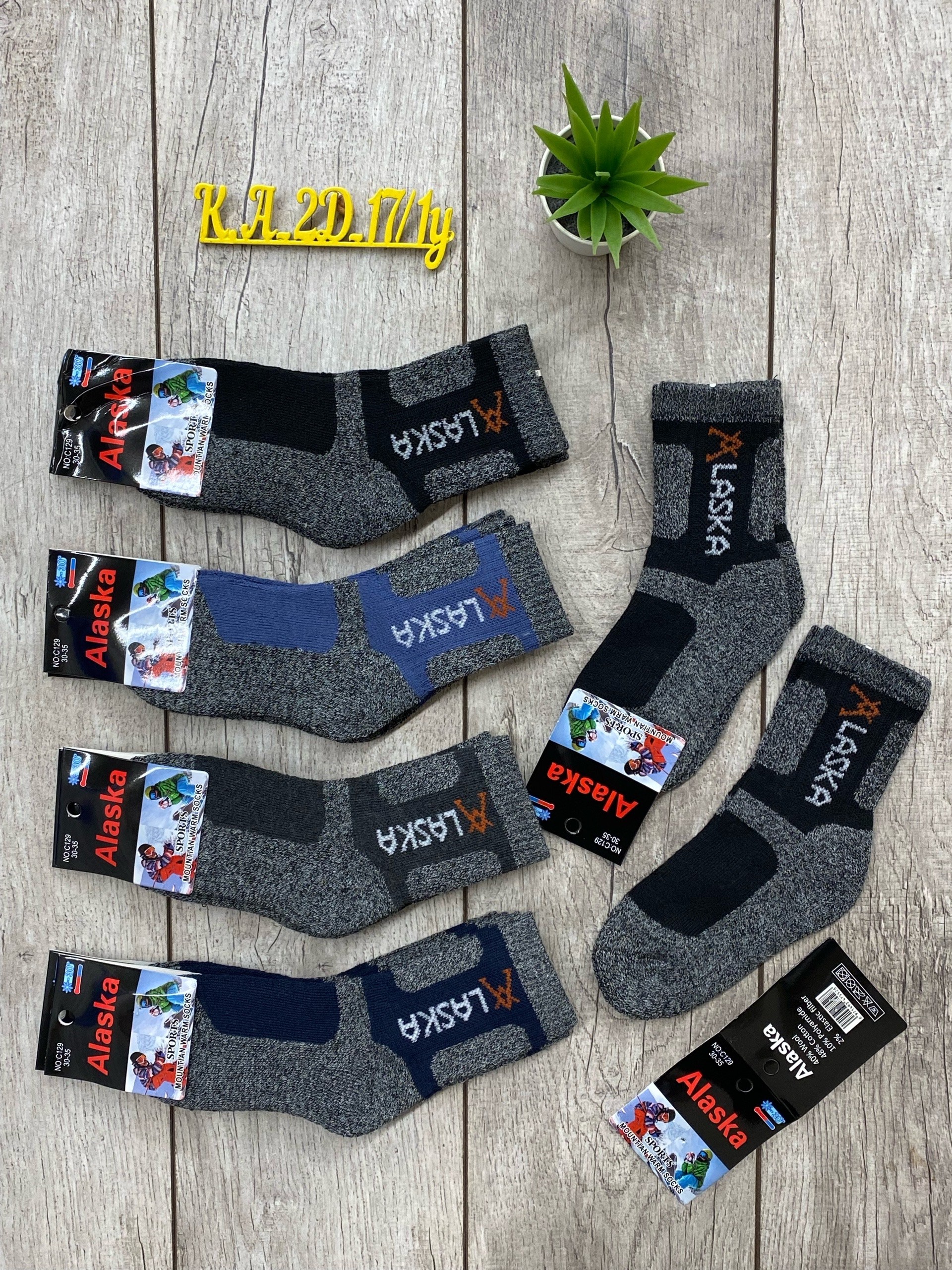 носки мужские,носки мужские 12 пар,мужские термо носки,комплект носки мужские,носки мужские 10 пар