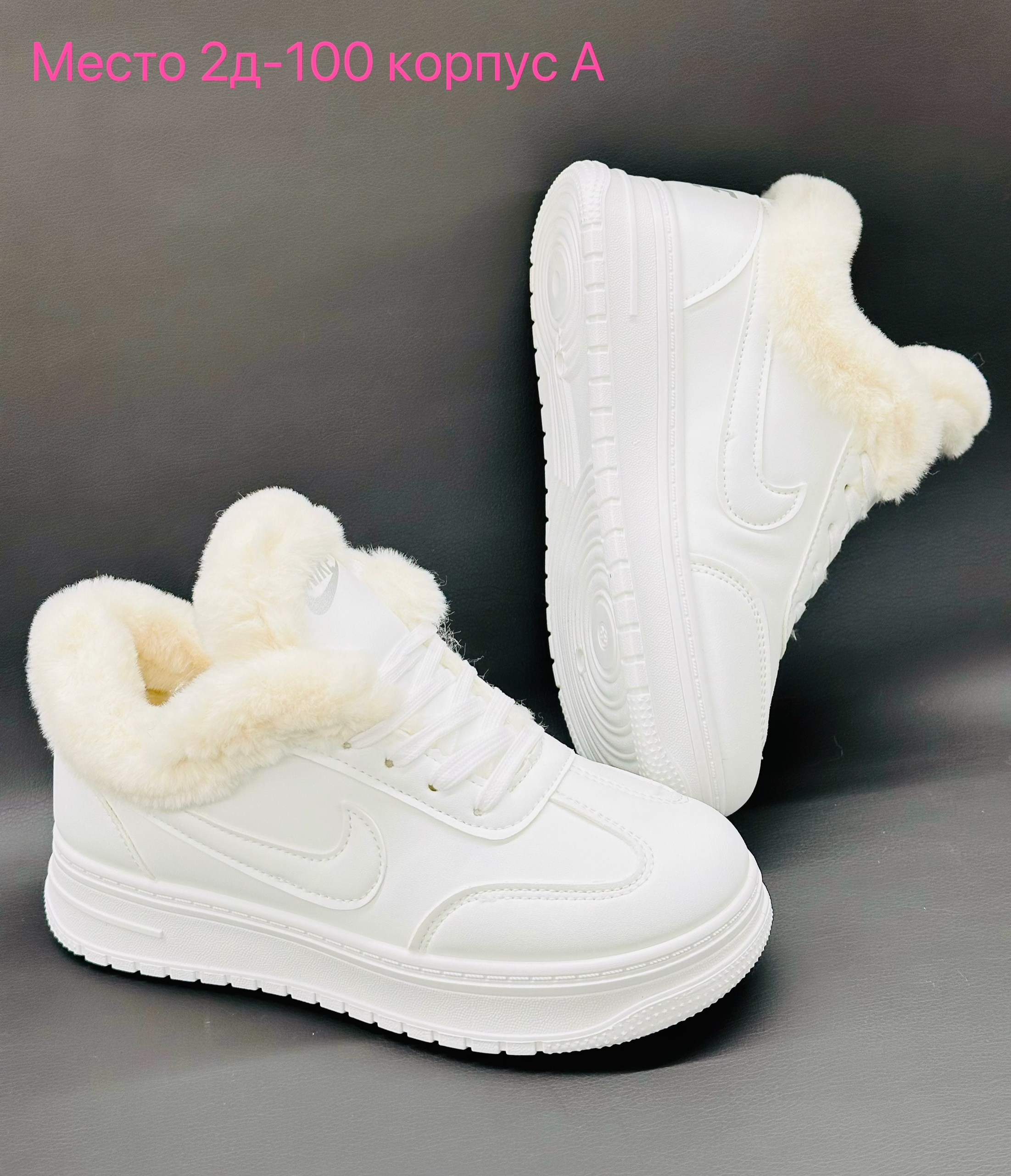 зимние женские кроссовки,кроссовки женскиe,кроссовки зимнее,кроссовки,кроссовки женские зимние с мехом