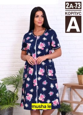 Домашняя одежда