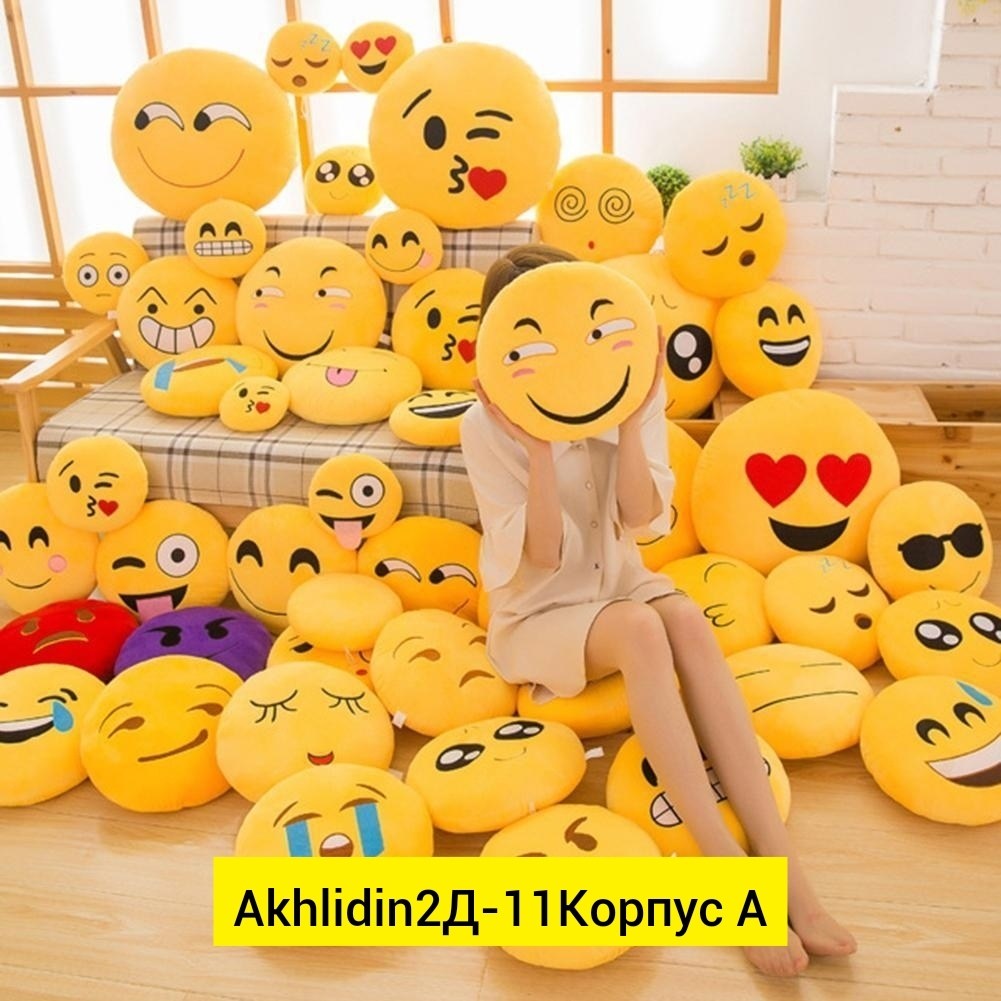 подушка смайлик,подушка смайл,милая подушка смайлик,милые смайлики,мягкая игрушка смайл