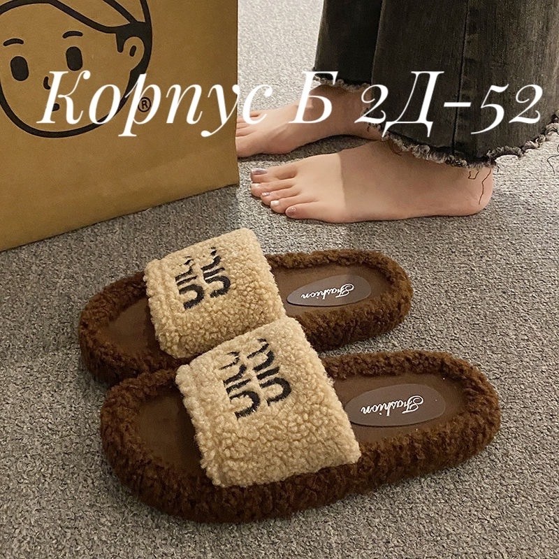 женские тапочки,домашние тапочки,тапочки модные,женские домашние тапочки,плюшевые тапочки