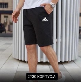 Шорты