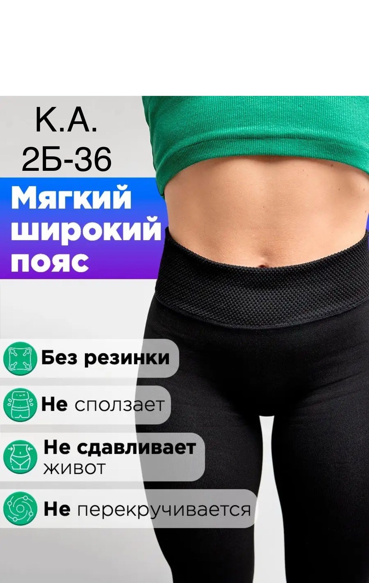 защита лодыжек,легинсы женские,женские леггинсы,лосины теплые,лосины утепленные леггинсы