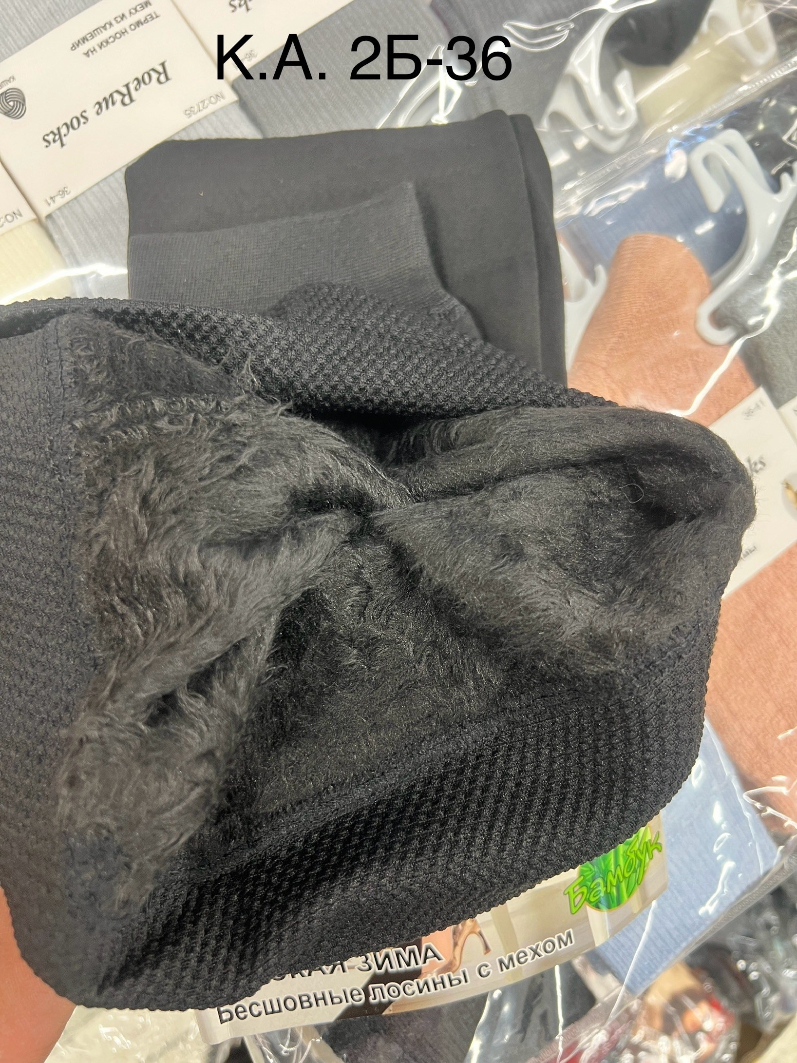 защита лодыжек,легинсы женские,женские леггинсы,лосины теплые,лосины утепленные леггинсы