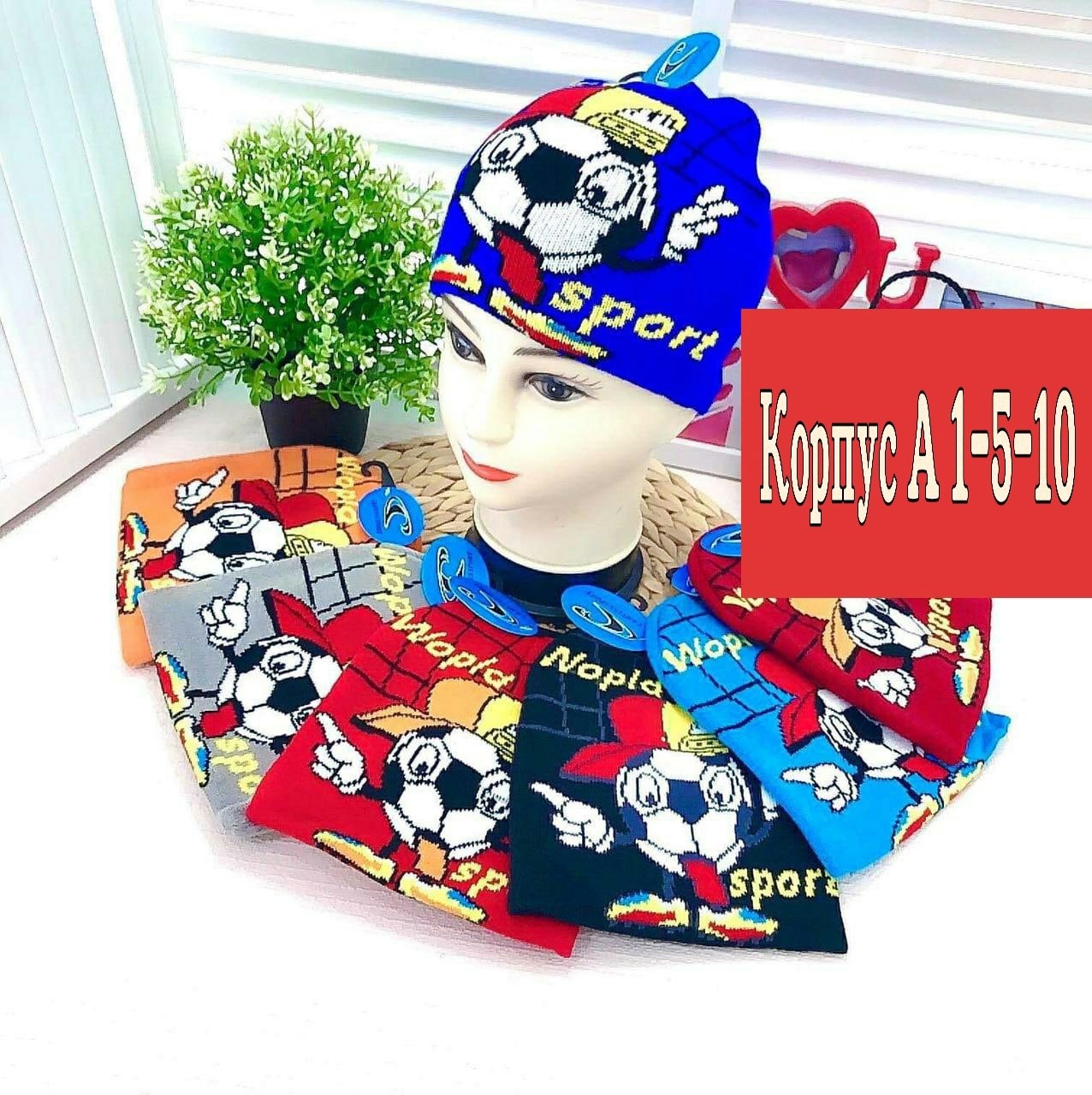 шапка для детей,детские шапочки,трикотажные детские шапки на мальчика,детские шапки,шапочка для мальчиков