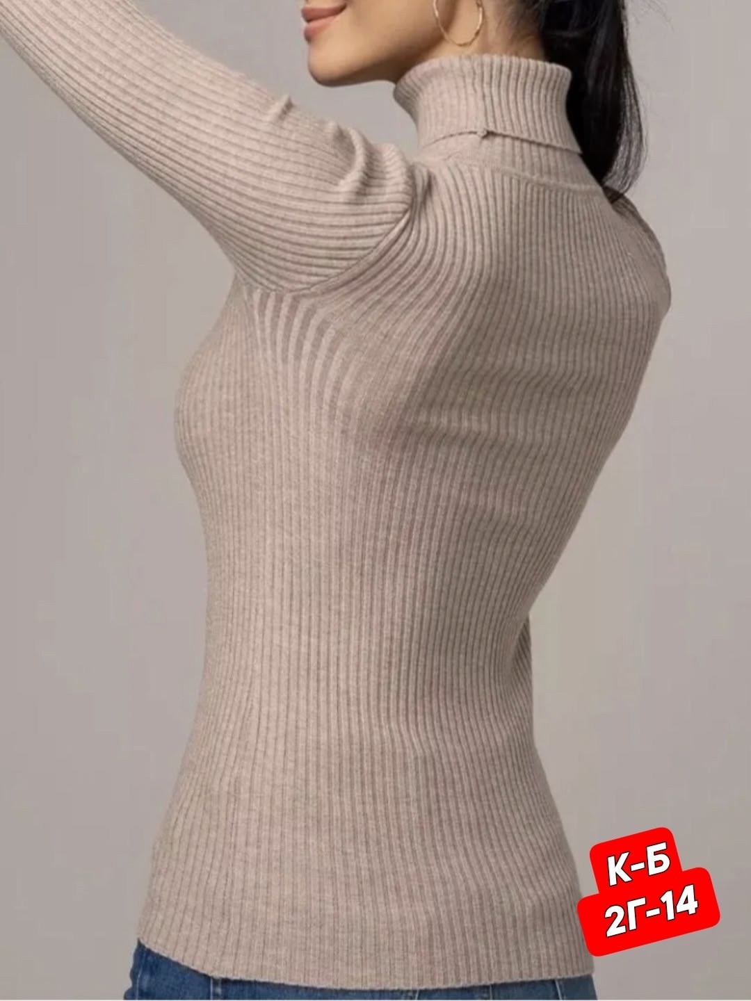водолазка женская базовая,водолазка женская,водолазка лапша женская,бежевая водолазка лапша,водолазка