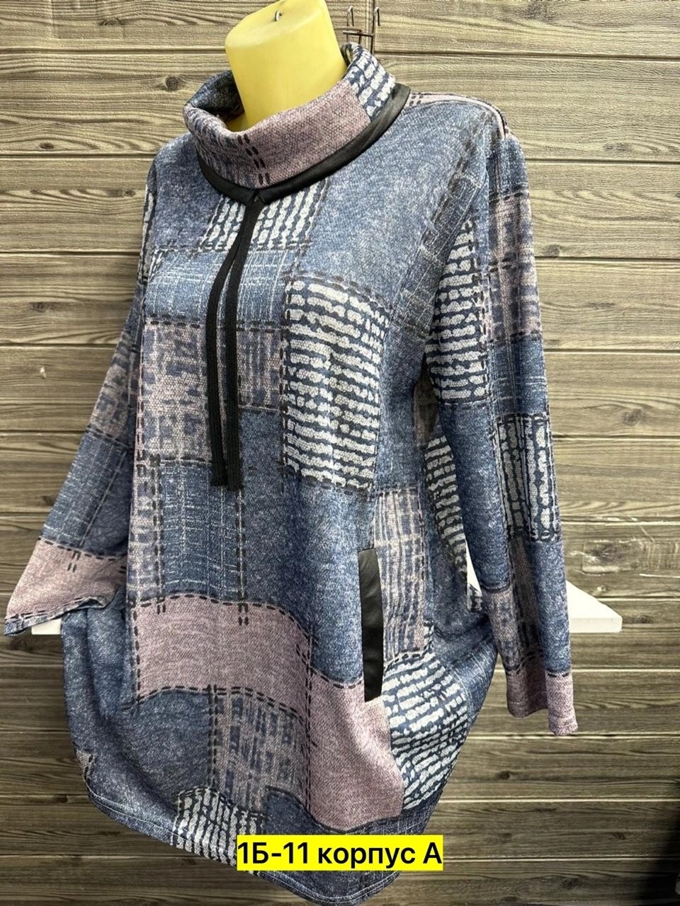 туника теплая большие размеры,туника женская,туника больших размеров тёплая,кофта теплая,туника женская больших размеров нарядная