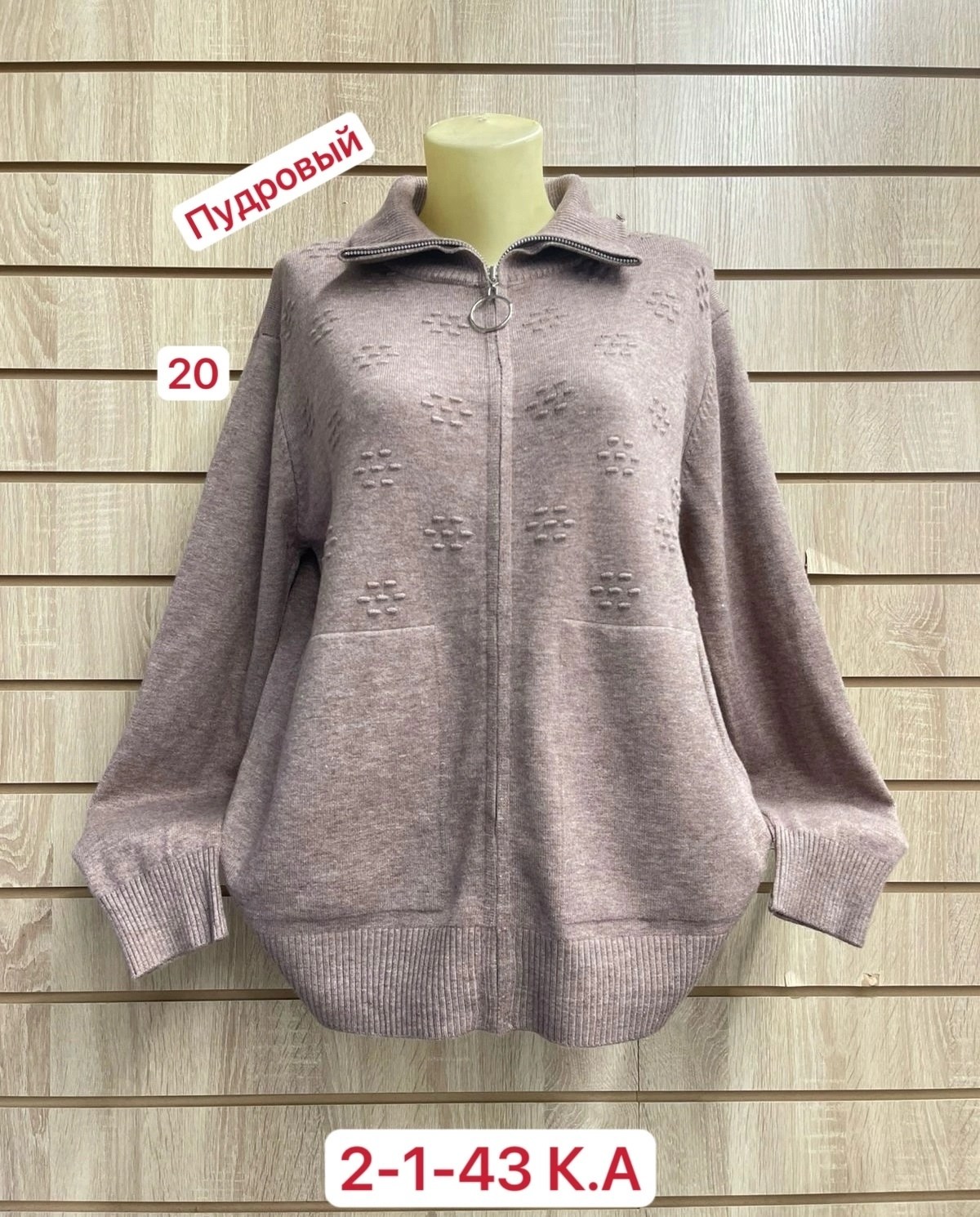 женские кофты,кардиган кофта,теплая кофта,кофта толстовка,кардиган