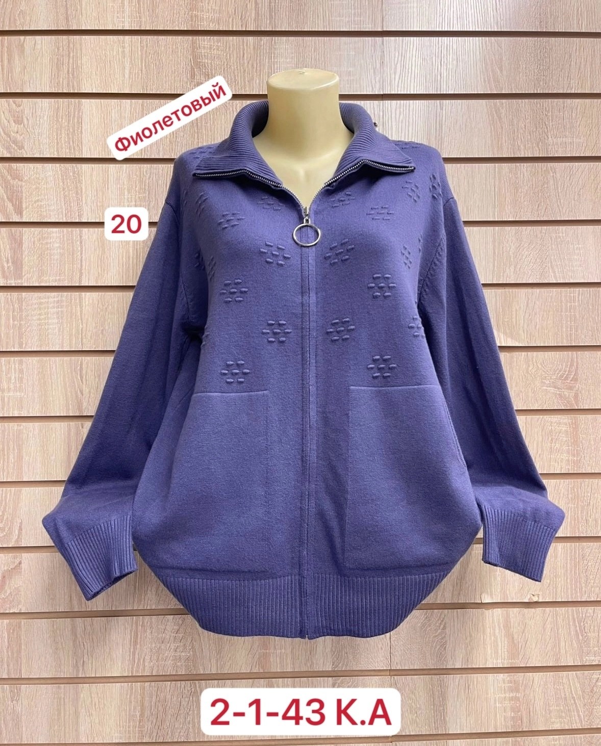 женские кофты,кардиган кофта,теплая кофта,кофта толстовка,кардиган