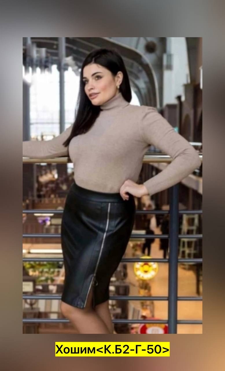 кожаная юбка,юбка из экокожи,юбка эко кожа,юбка кожзам,юбка из экокожи для полных женщин