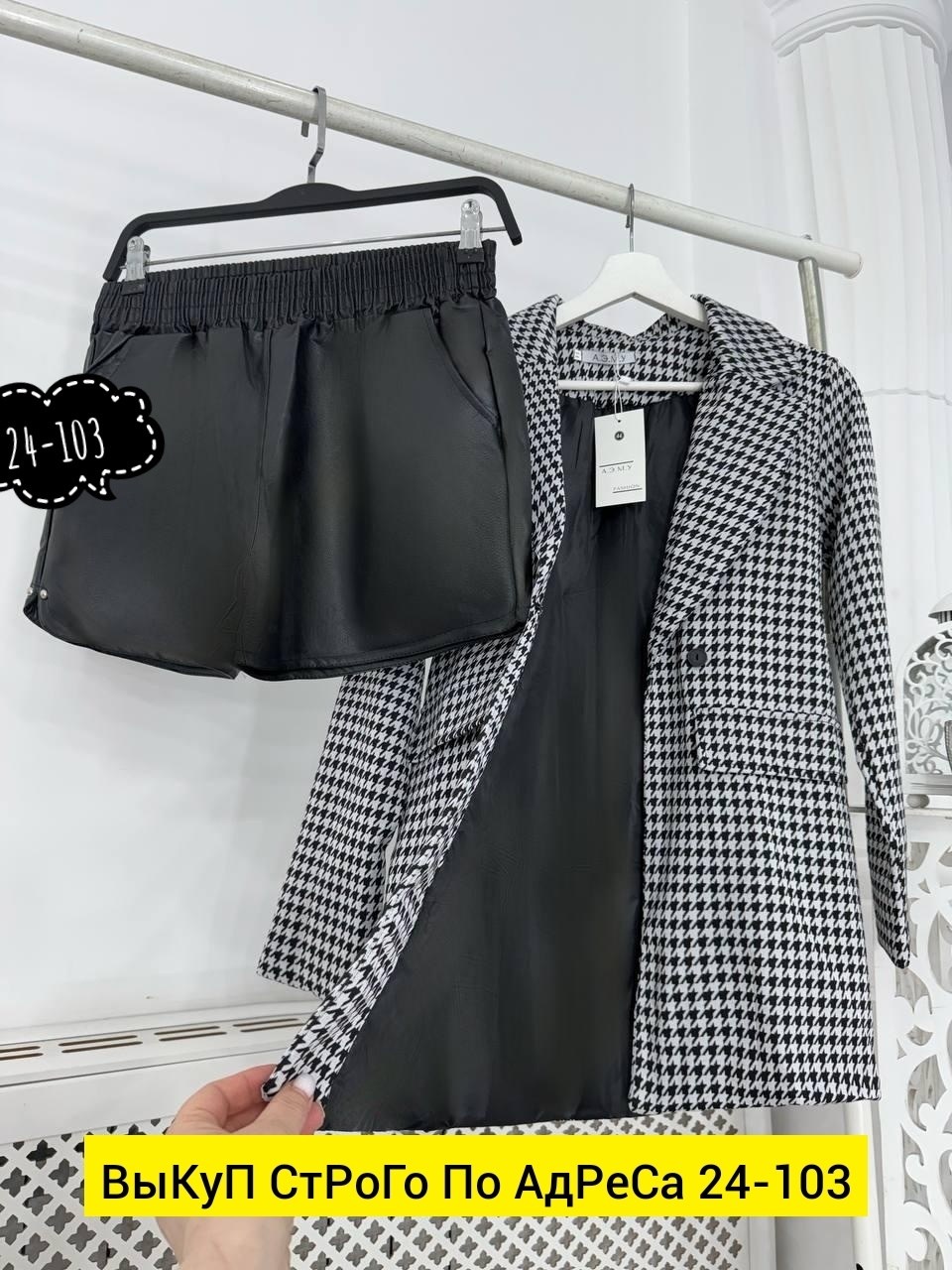 пиджак,жакет,костюм пиджак и шорты,женский костюм двойка,пиджак жакет женский