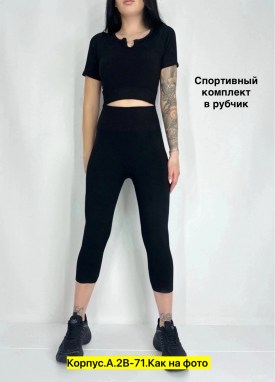 Костюм