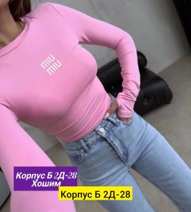 Кофта