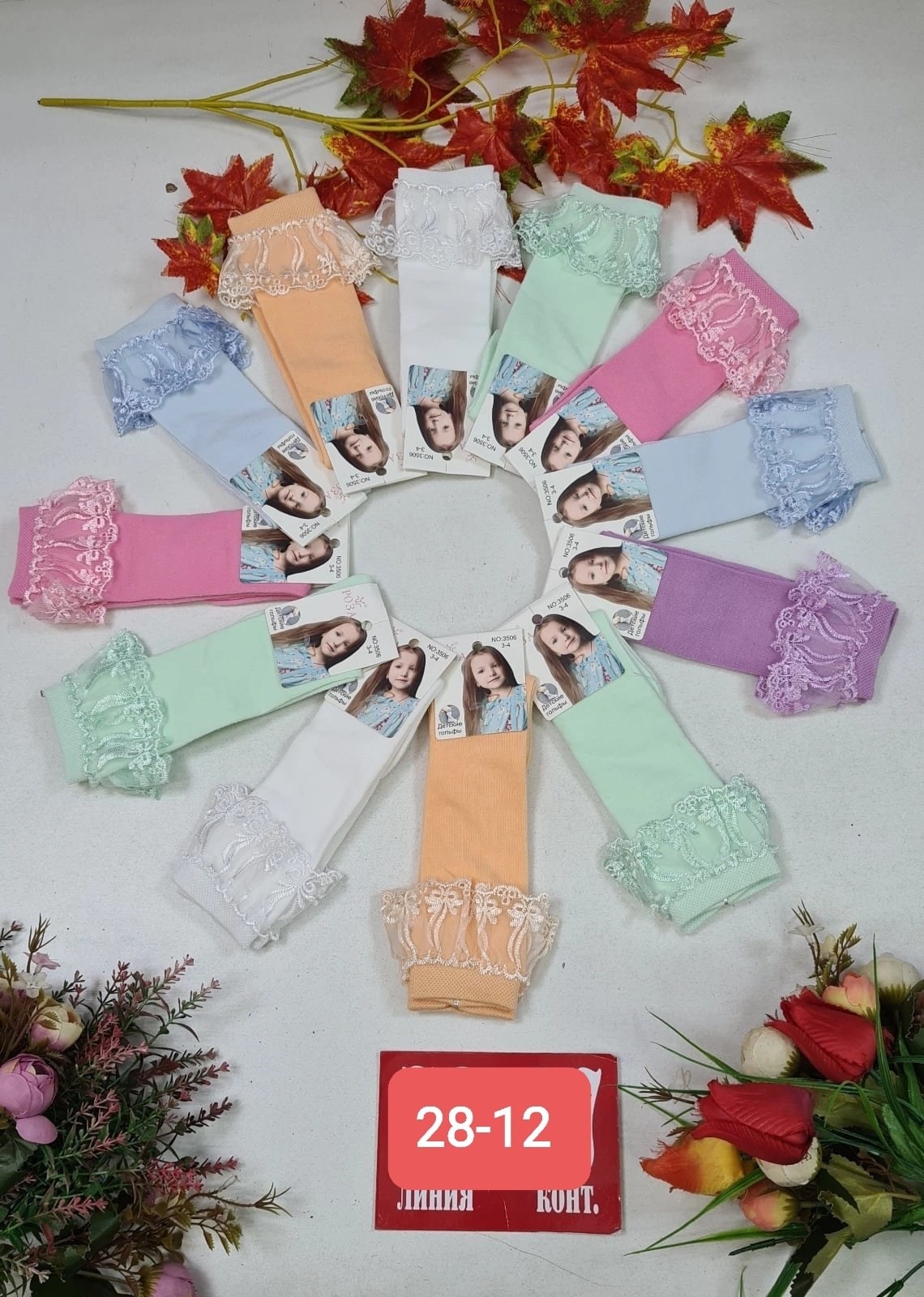 гольфы детские,гольфы для девочек,гольфы детские для девочек,гольфы для детей,гольфы детские ажурные