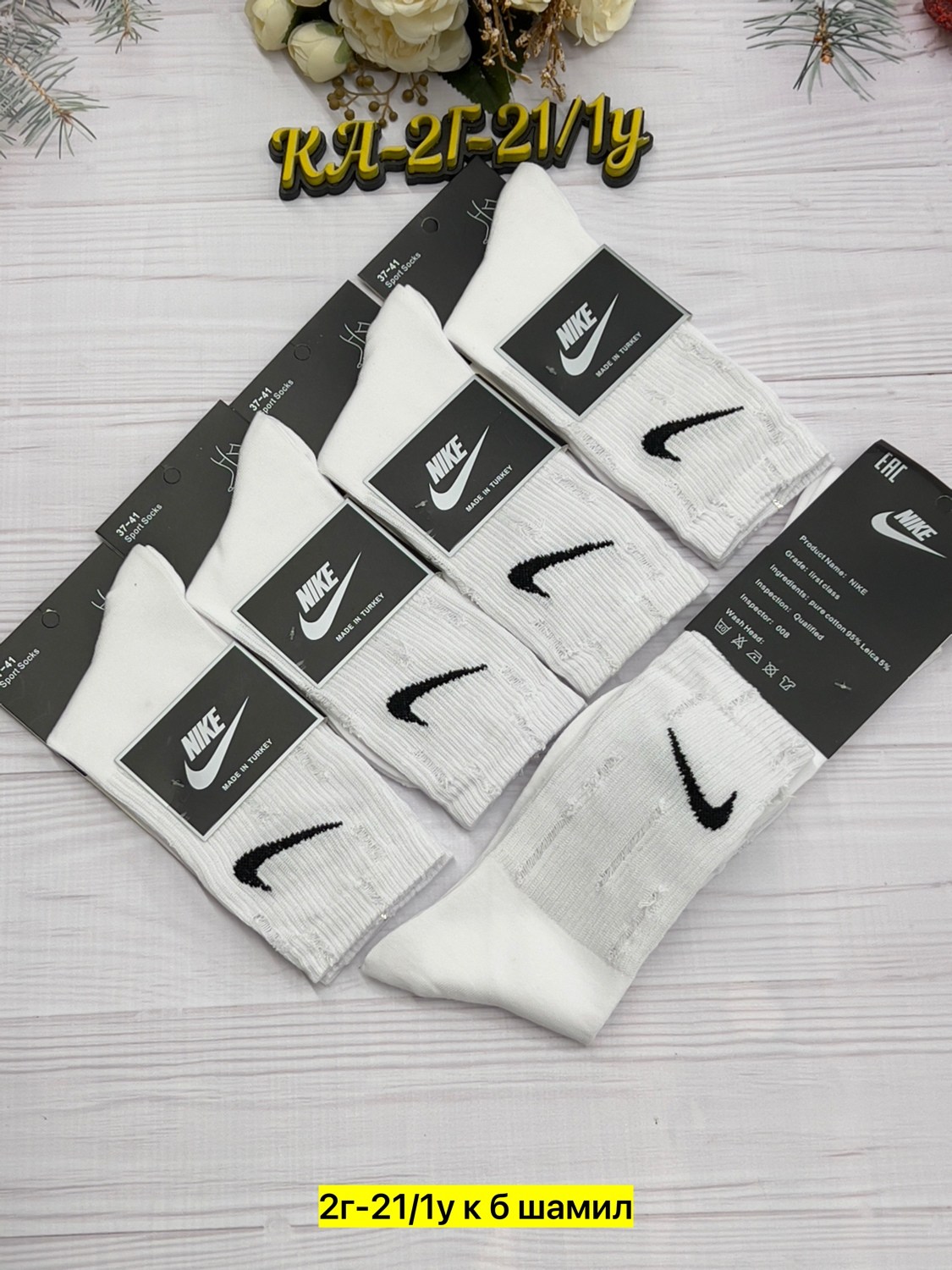 носки мужские 10 пар nike,носки nike высокие,носки nike высокие белые 10 пар,носки найки,носки спортивные мужские женские