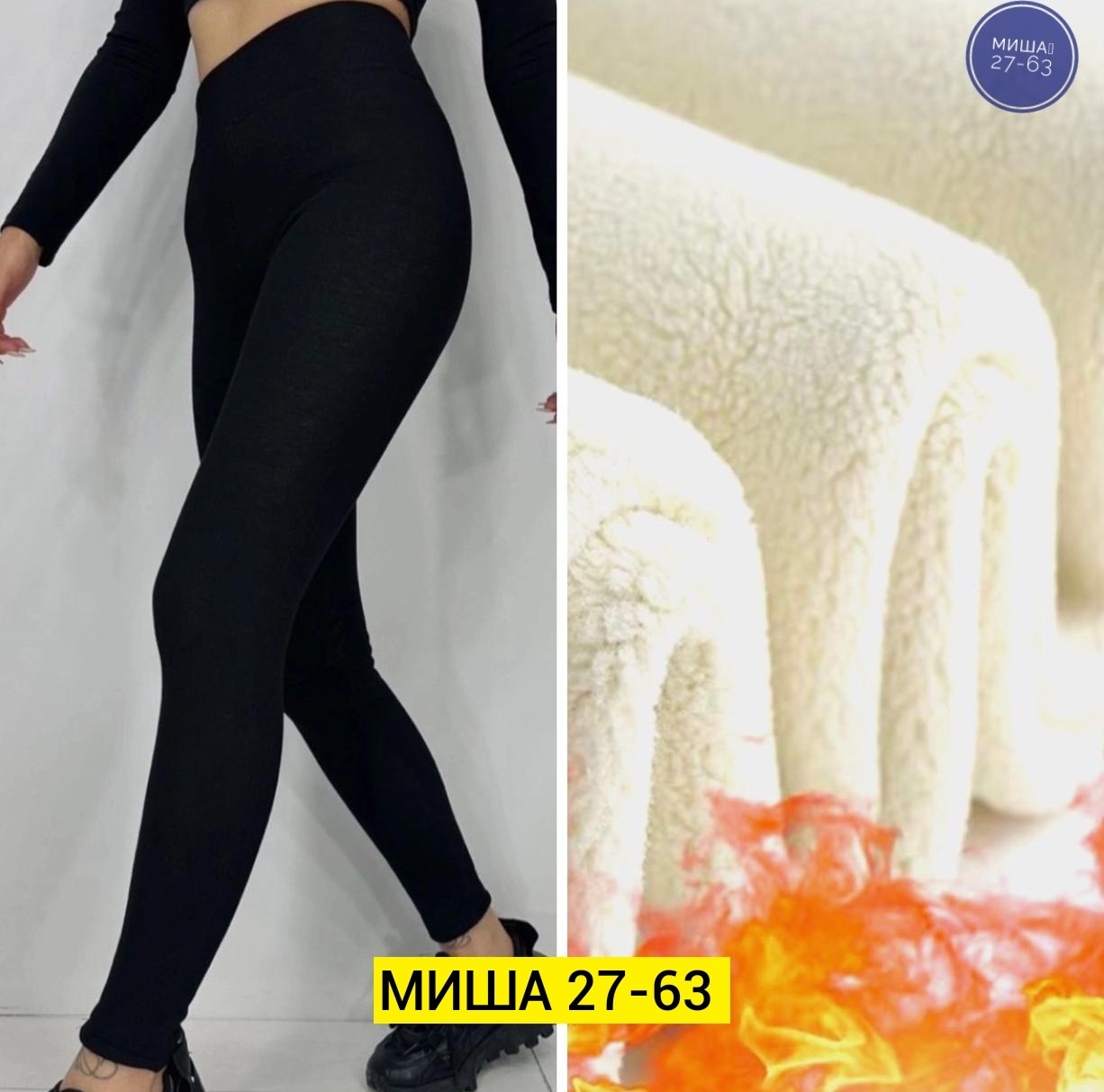 женские легинсы,леггинсы на меху,женские леггинсы,леггинсы лосины,лосины женские