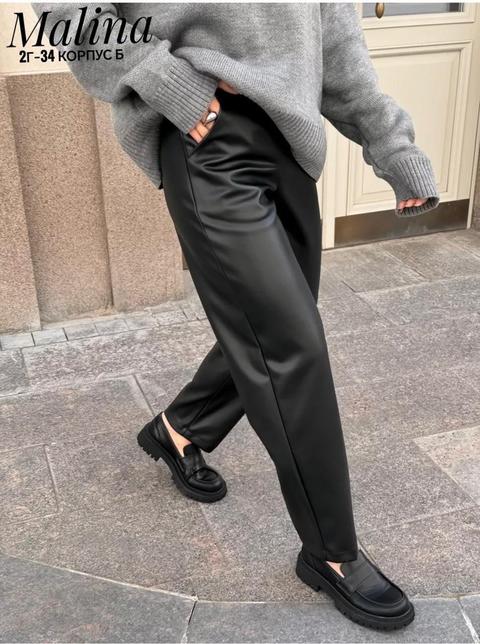 женские брюки из экокожи,кожаные брюки,брюки из экокожи утепленные,брюки кожаные бананы,брюки из искусственной кожи с высокой талией