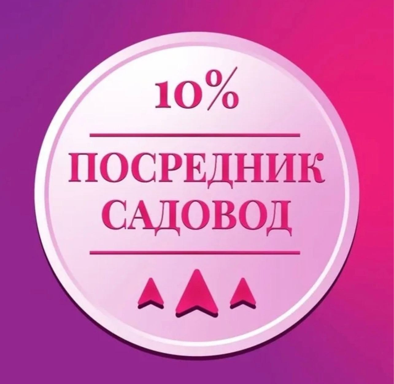 посредник ,посредник рынка ,посредник а без минималки,, поставщики