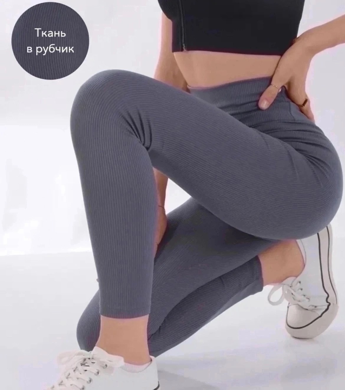 серые легинсы в рубчик,женские леггинсы,леггинсы в рубчик,бесшовные легинсы в рубчик,женские легинсы