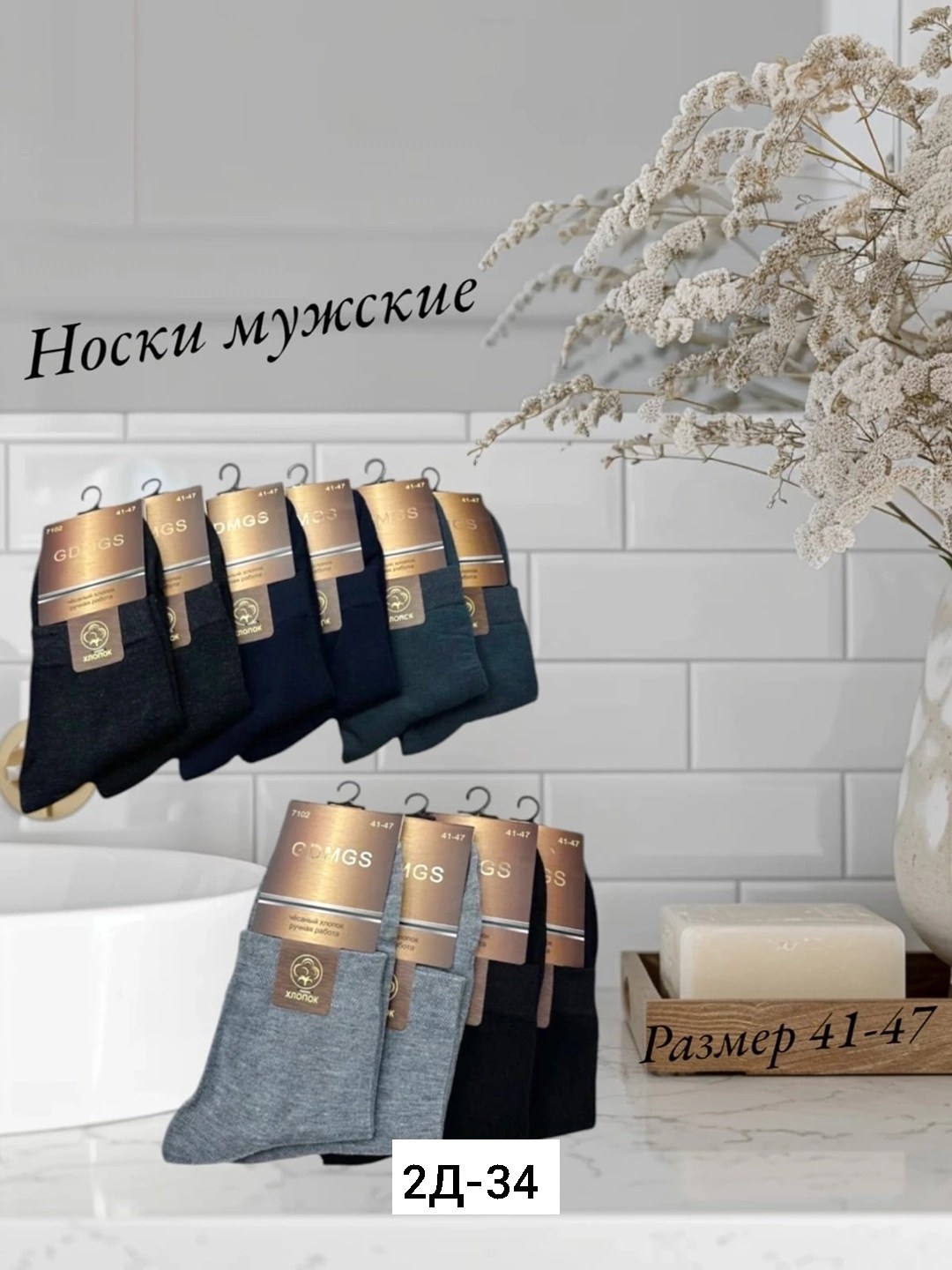 носки женские и мужские,мужские носки,носки мужские 10 пар,носки мужские 12 пар,носки мужские 3 пар