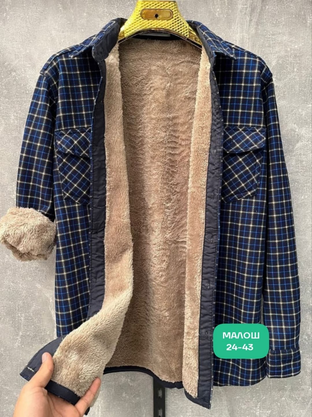 рубашка теплая,рубашка теплая на флисе,рубашка теплая мужская,рубашка на меху,рубашка мужская утепленная