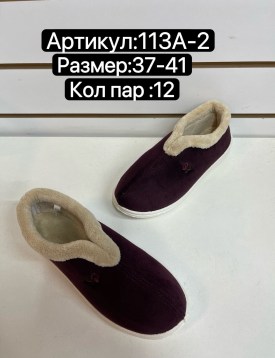 Тапочки