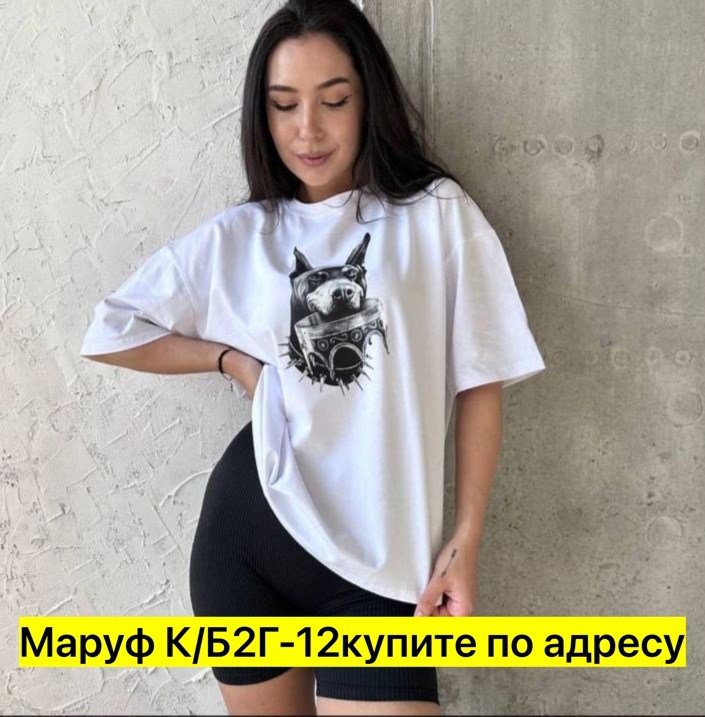 футболки оверсайз женские,женская футболка,футболка оверсайз,футболка,женские майки