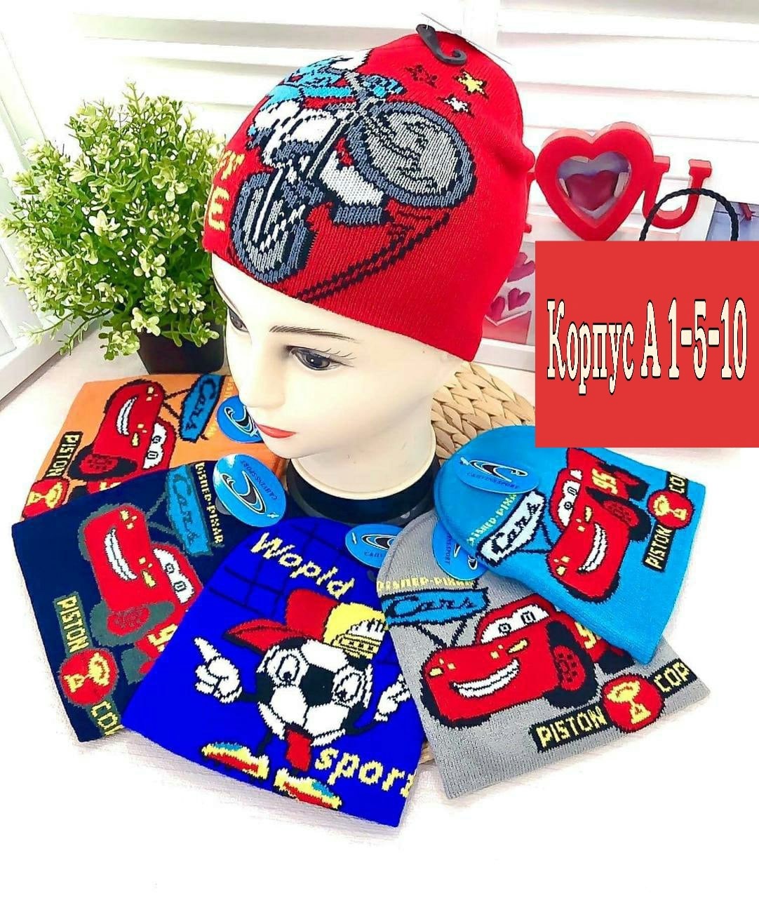 шапка для детей,детские шапочки,трикотажные детские шапки на мальчика,детские шапки,шапочка для мальчиков