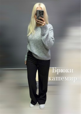 Брюки