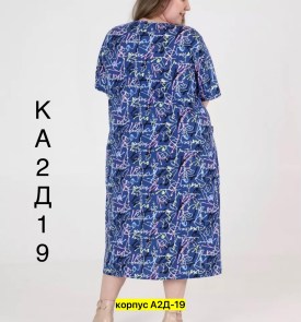 Домашняя одежда