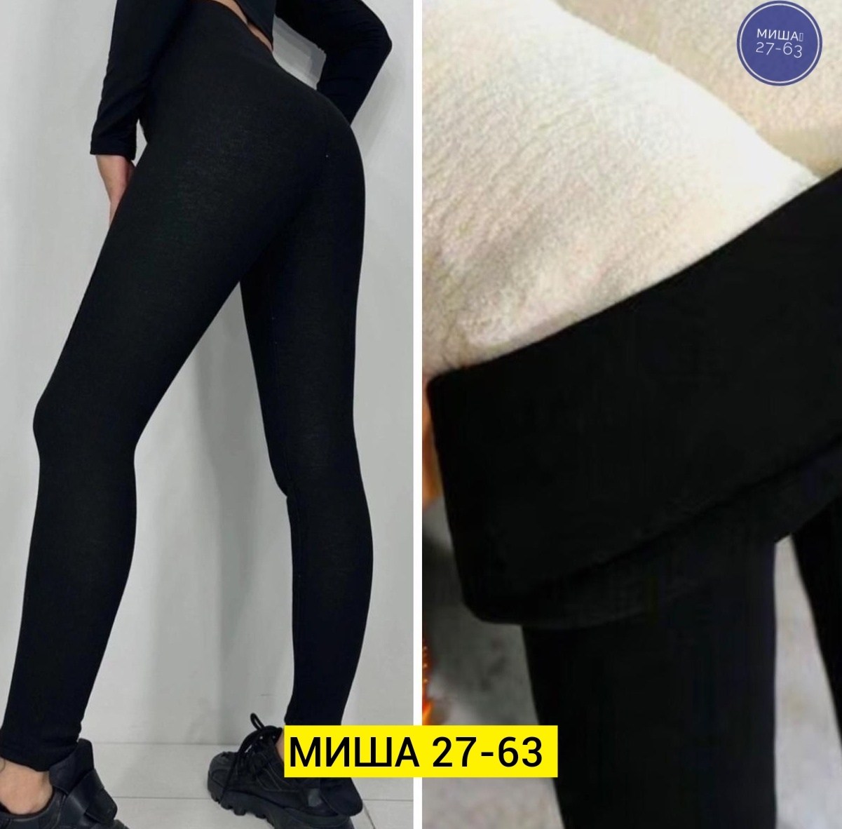 женские легинсы,леггинсы на меху,женские леггинсы,леггинсы лосины,лосины женские